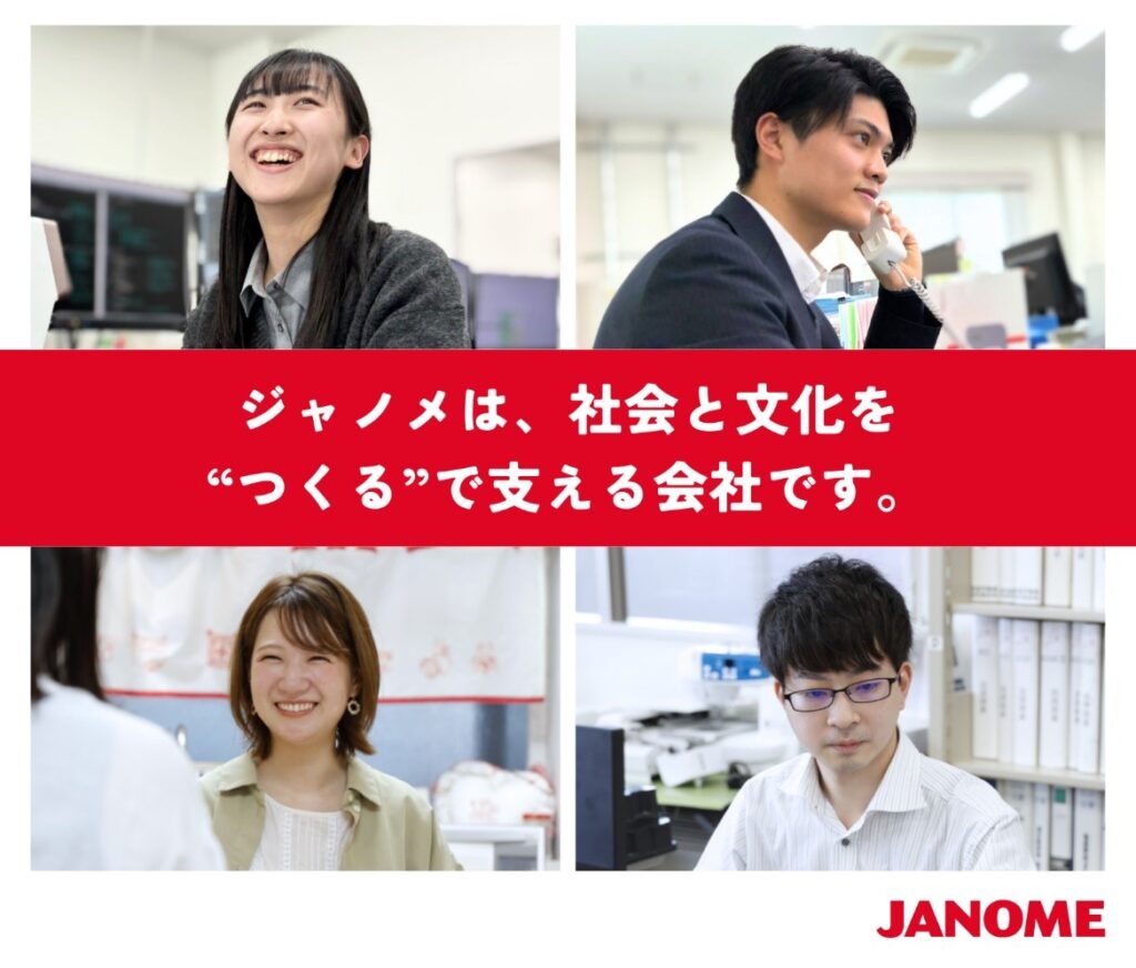 株式会社 ジャノメ