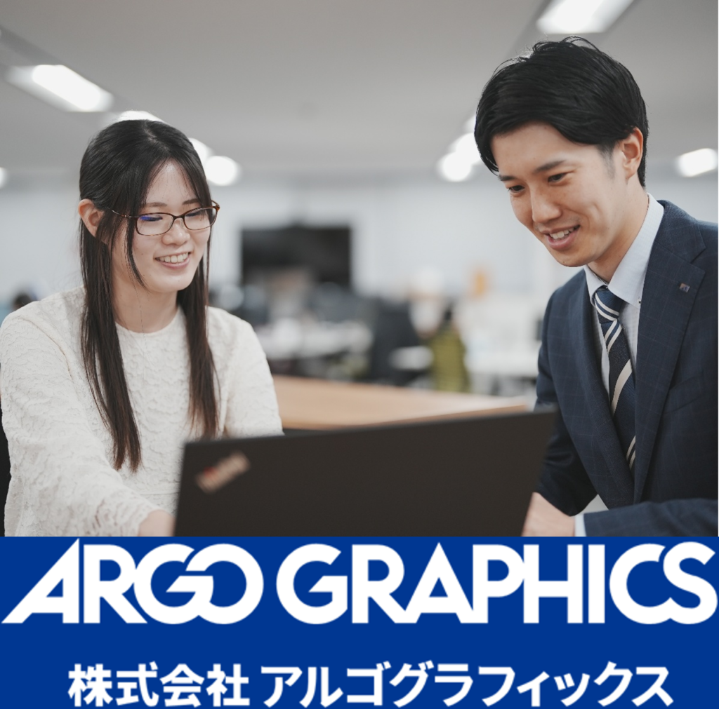 株式会社 アルゴグラフィックス