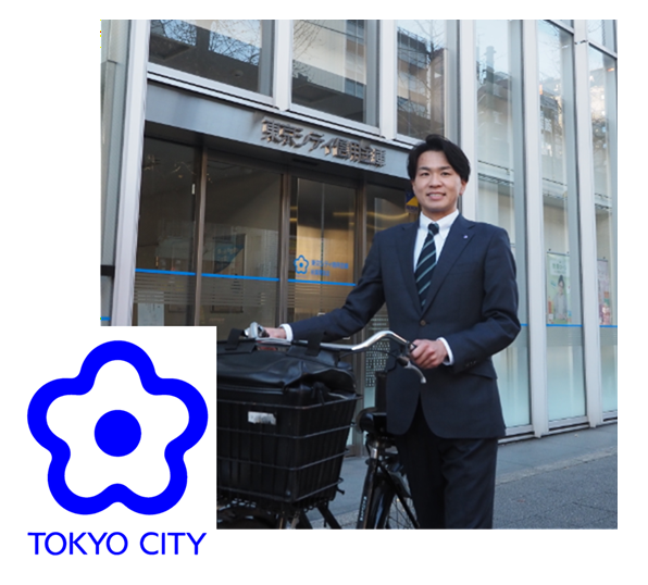 東京シティ信用金庫