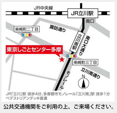 合同就職説明会のスケジュール・会場